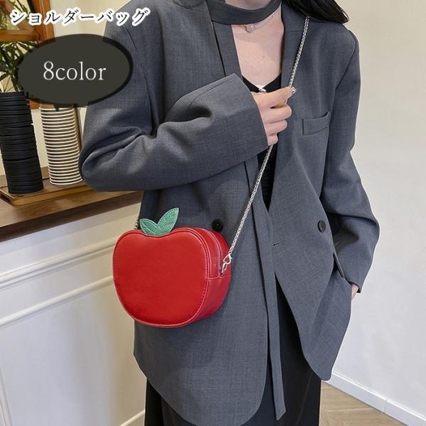 ショルダーバッグ 肩掛け鞄 レディース 女性 カバン チャック ファスナー チェーンストラップ 小型 小さめ リンゴ 林檎 青りんご グリーンアップル