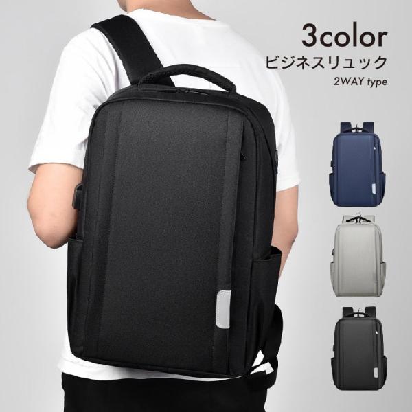ビジネスリュック メンズ レディース リュックサック バッグ