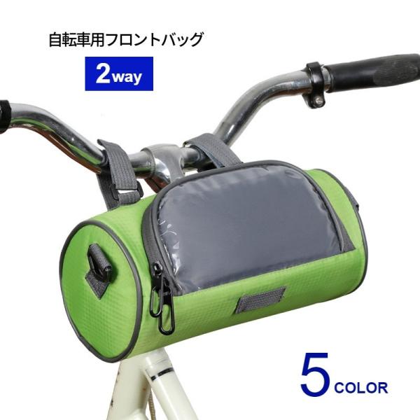 自転車のハンドル部分に取り付けられるフロントバッグです。自転車から外してショルダーバッグとしてもお使いいただけます。スマートフォンを入れたまま操作できる専用ポケットが付いています。【サイズについて】画像をご参照ください。【素材について】オッ...