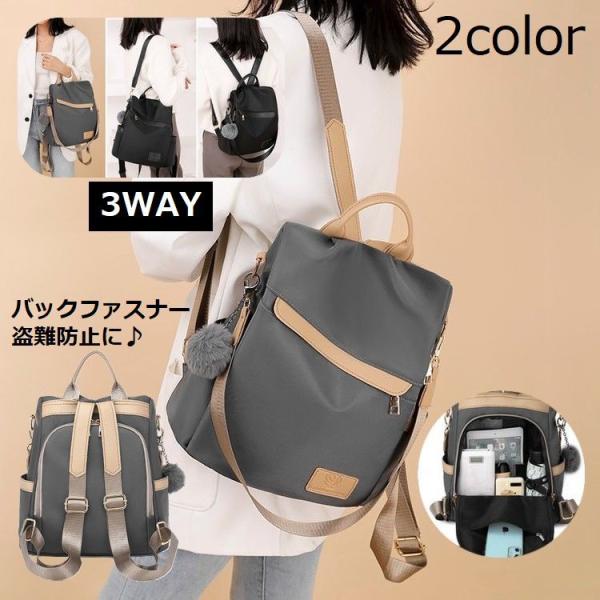 3way バッグ レディース リュック バックパック 通販 人気ランキング 価格 Com