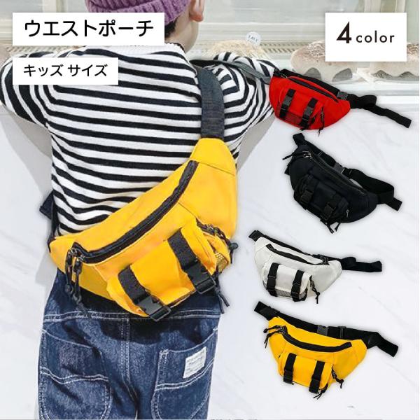 ウエストポーチ おしゃれ その他のキッズバッグの人気商品 通販 価格比較 価格 Com