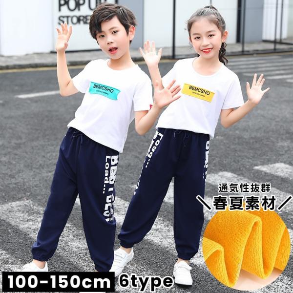 ロングパンツ スウェット キッズ ジュニア 女の子 男の子 ボトムス