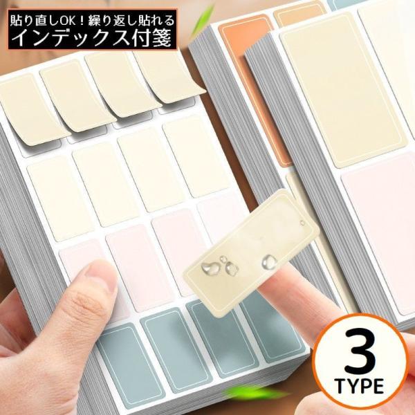 付箋 ふせん インデックスシール ラベルシール ステッカー 見出し 10枚