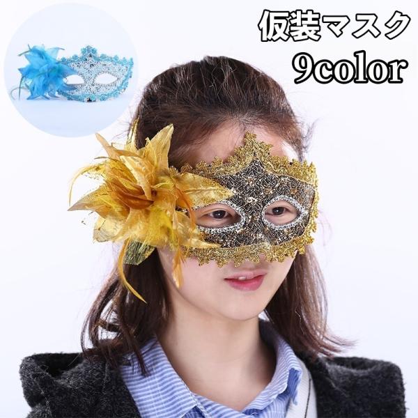 初売り】 コスプレ 仮装 3点セット 舞踏会仮面 白 michelephoenix.com