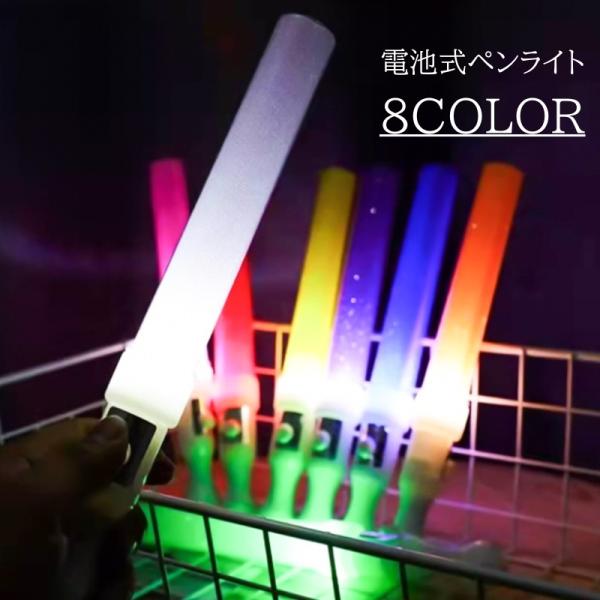 コンサートやパーティーなどにおすすめ♪キラキラのラメ感がかわいい、電池式ペンライトです。ハート、スターデザインは【den-79094】で検索してください。【サイズについて】全長約25cm（電飾約15cm+持ち手約10cm）【素材について】プ...