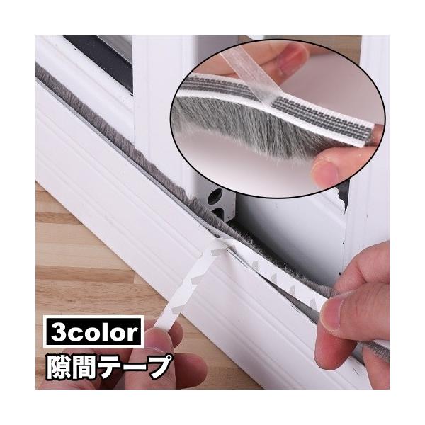 窓や網戸やドアなどの隙間から入る風や虫対策にオススメの隙間テープです。ハサミでカットできて、粘着テープ式なので貼るだけで取り付けられます。【サイズについて】画像をご参照ください。【カラーについて】生産ロットにより柄の出方や色の濃淡が異なる場...