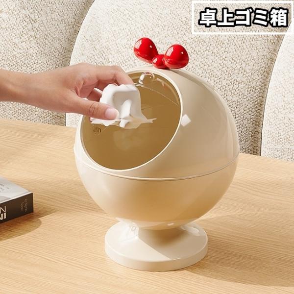 ゴミ箱 卓上 蓋付き フタ付き ダストボックス 小型 ミニサイズ 小物