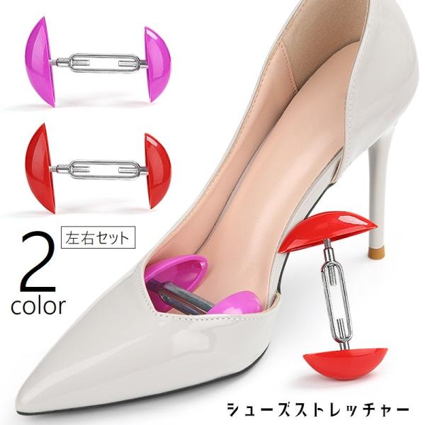 コンパクトなサイズのシューズストレッチャーです。窮屈な靴（ヒールやパンプス、革靴など）の横幅伸ばしに◎調節ネジを回して、サイズを微調整できます。2種類のカラーからお選びください。【サイズについて】画像をご参照ください。【素材について】ABS...
