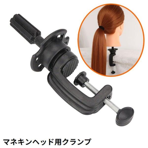 取り付け簡単！テーブルやデスクに簡単取り付け♪マネキンヘッド用の卓上クランプです。【サイズについて】画像をご参照ください。【カラーについて】生産ロットにより柄の出方や色の濃淡が異なる場合がございます。お使いのモニターや撮影時の光の加減などに...