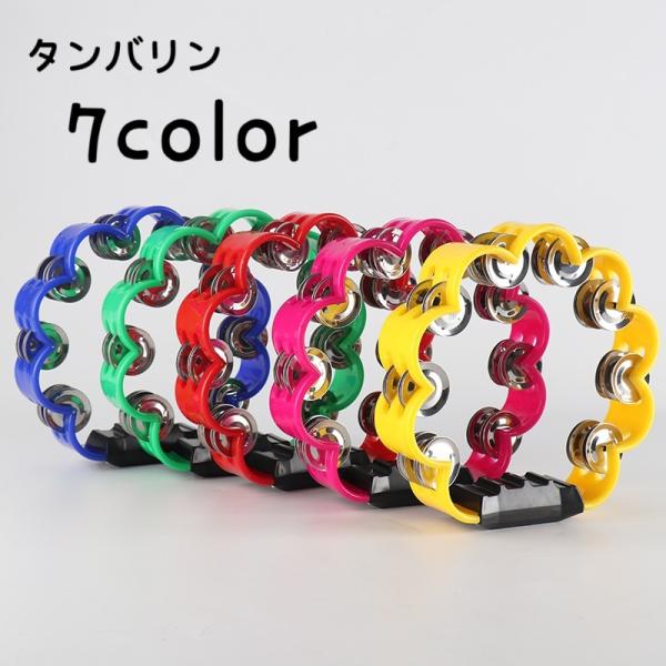 ライブやカラオケなどで活躍するモンキータンバリンです。花形でかわいいデザイン◎【素材について】ポリプロピレン【カラーについて】生産ロットにより柄の出方や色の濃淡が異なる場合がございます。お使いのモニターや撮影時の光の加減などにより画像と実際...