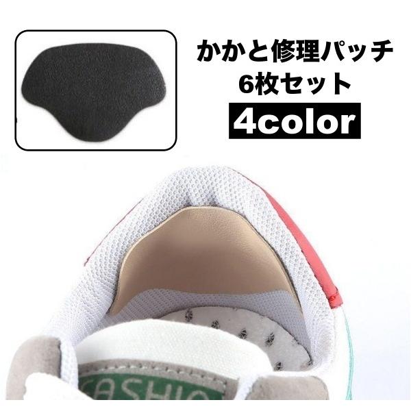 靴のかかと部分の内側を補修できるかかと修理パッチ6枚セットです。靴擦れ防止に使っていただくこともできます◎【サイズについて】画像をご参照ください。【カラーについて】生産ロットにより柄の出方や色の濃淡が異なる場合がございます。お使いのモニター...