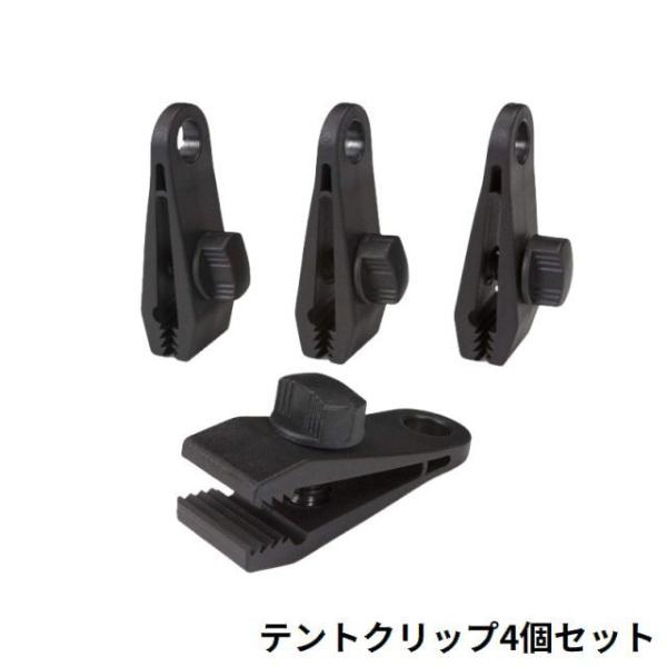 テントやタープの設営に！穴を開けずに強力固定♪ネジロック型のテントクリップ4個セットです。使用用途いろいろ☆洗濯バサミ代わり・開いた袋の口止めなどにも◎【サイズについて】画像をご参照ください。【素材について】プラスチック【カラーについて】生...