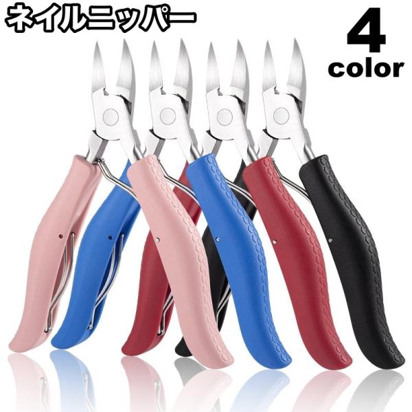 ネイルのケアやパーツカットに役立つ！シンプルなネイルニッパーです。【サイズについて】画像をご参照ください。【素材について】合金、PP【カラーについて】生産ロットにより柄の出方や色の濃淡が異なる場合がございます。お使いのモニターや撮影時の光の...