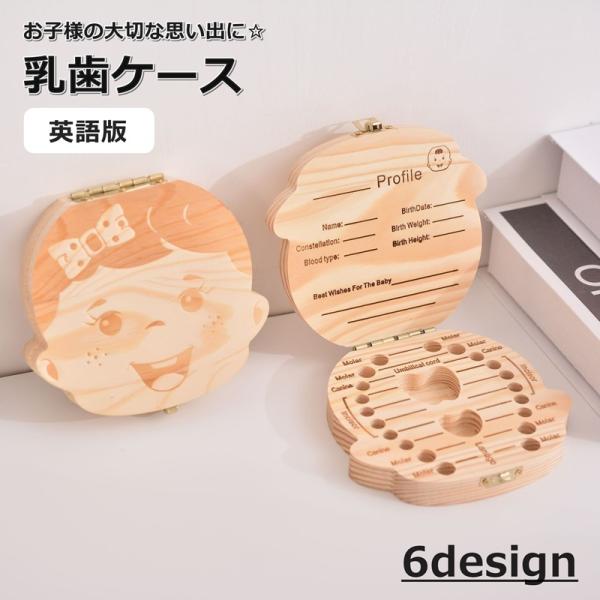 お子様の大切な思い出に☆すべての歯を個別に保管できる、英語版の乳歯ケースです。出生記録や歯が抜けた日付けを記録できます◎【サイズについて】画像をご参照ください。【素材について】木製、合金【カラーについて】生産ロットにより柄の出方や色の濃淡が...