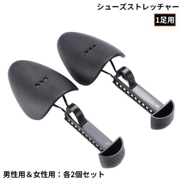 大切な靴を自分の足にぴったりフィット！靴ズレ防止の便利アイテム♪レディース用／メンズ用のシューズストレッチャー両足用左右2個セットです。【サイズについて】画像をご参照ください。【素材について】プラスチック、合金、他【カラーについて】生産ロッ...