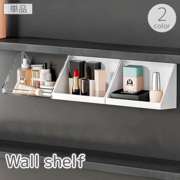 限られたスペース効率よく活用！粘着式ウォールシェルフ(単品)♪【サイズについて】画像をご参照ください。【素材について】プラスチック【カラーについて】生産ロットにより柄の出方や色の濃淡が異なる場合がございます。お使いのモニターや撮影時の光の加...