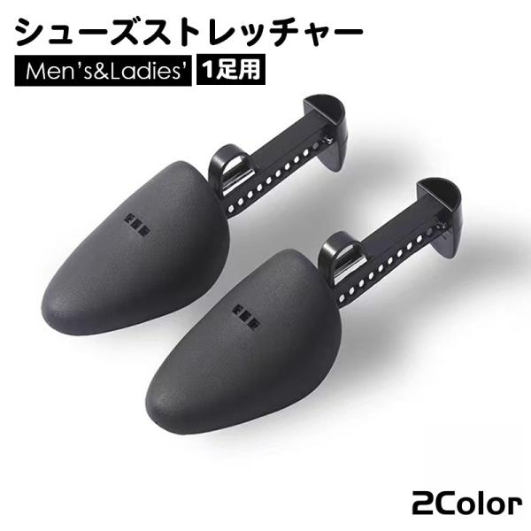 靴の型崩れ防止やしわ伸ばしに♪シューズストレッチャーです☆※1足用の販売となります。【サイズについて】画像をご参照ください。【素材について】PP【カラーについて】生産ロットにより柄の出方や色の濃淡が異なる場合がございます。お使いのモニターや...