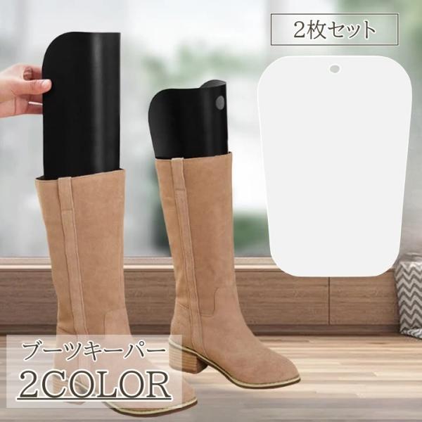自在に変形できるので、しっかりブーツにフィット♪ロングタイプのブーツキーパー、2枚セット(1ペア)です。【サイズについて】画像をご参照ください。【カラーについて】生産ロットにより柄の出方や色の濃淡が異なる場合がございます。お使いのモニターや...
