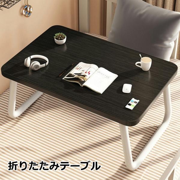 コンパクトに折りたためるローテーブル１人暮らしや単身用、子供部屋などのテーブルとしておすすめです。【サイズについて】画像をご参照ください。【素材について】木【カラーについて】生産ロットにより柄の出方や色の濃淡が異なる場合がございます。お使い...