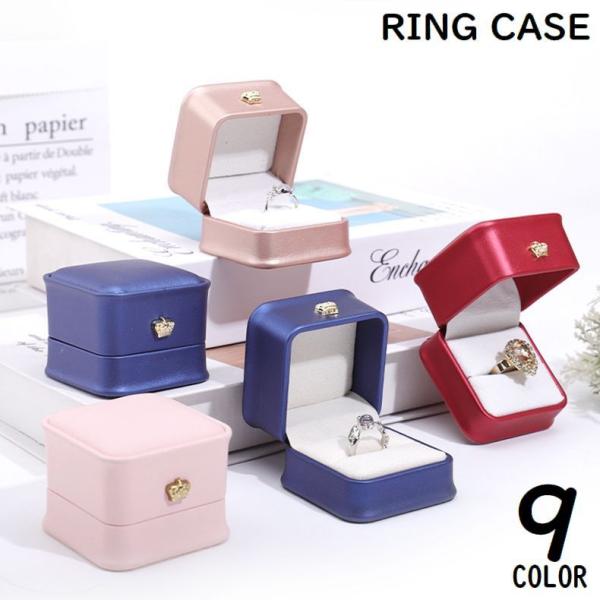 指輪ケース リングケース アクセサリーケース ジュエリーボックス