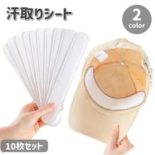 使い捨ての汗取りシート10枚セットです。帽子や襟元などの皮脂汚れ防止や、汗取りに大活躍してくれます♪貼るだけで簡単に付けられて便利◎【サイズについて】画像をご参照ください。【カラーについて】生産ロットにより柄の出方や色の濃淡が異なる場合がご...