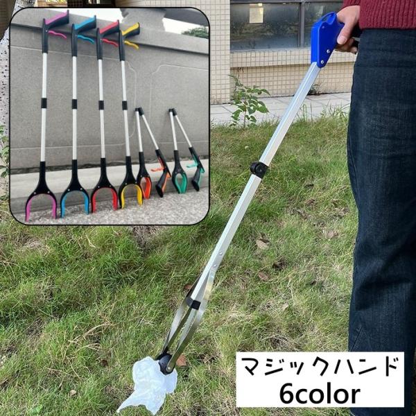 折りたたみできるマジックハンドです。高いところにある物を取ったり、低いところにある物も立ったまま取ることができて便利♪【サイズについて】画像をご参照ください。【素材について】合金【カラーについて】生産ロットにより柄の出方や色の濃淡が異なる場...