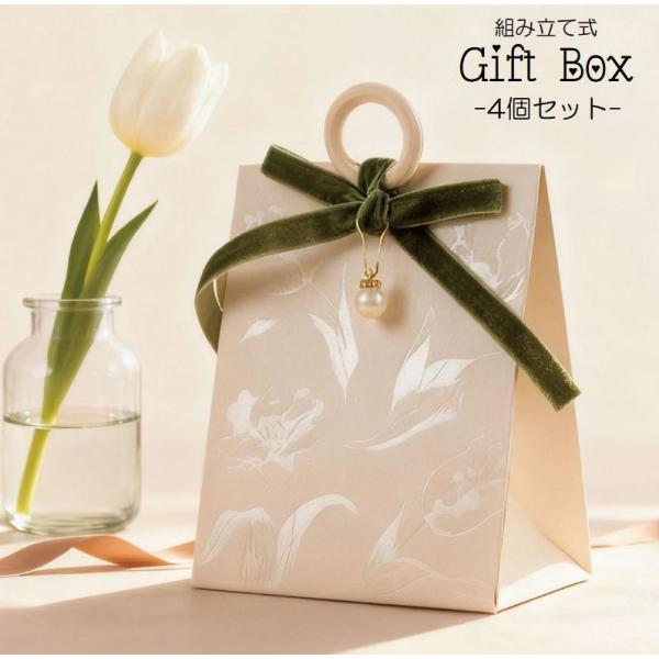 ギフトボックス 4個セット プレゼントボックス リボン付き 組み立て 結婚式 プチギフト お菓子入れ 紙製 フレンチレトロ ウェディング 引き出物 手
