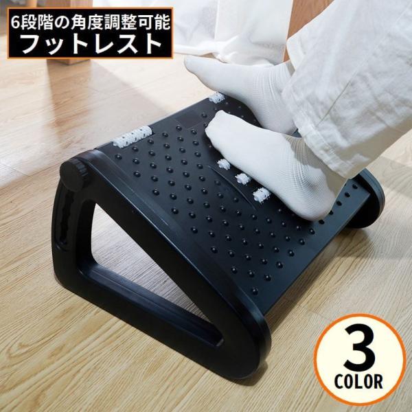 6段階の角度調節可能！デスクワークや在宅作業の足休めに♪ローラー＆突起付きのフットレストです。【サイズについて】画像をご参照ください。【素材について】ABS、スチール、他【カラーについて】生産ロットにより柄の出方や色の濃淡が異なる場合がござ...