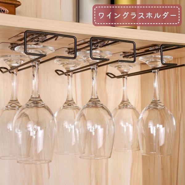 ネジや工具不要で取り付け可能な、吊り下げ式ワイングラスホルダーです。キッチンのキャビネット下に簡単に設置でき、省スペースでおしゃれにワイングラスやシャンパングラスを収納可能♪逆さまに吊るすことで水切れも良く、衛生的です。【サイズについて】画...
