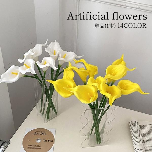 かわいいカラーの造花お部屋のアクセントにぴったり♪※単品(1本)の販売です。【サイズについて】画像をご参照ください。【素材について】PU【カラーについて】生産ロットにより柄の出方や色の濃淡が異なる場合がございます。お使いのモニターや撮影時の...