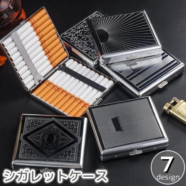 レトロ調のデザインが魅力の正方形シガレットケース♪金属製でタバコの折れや崩れをしっかり防止します◎【サイズについて】画像をご参照ください。【素材について】合金【カラーについて】生産ロットにより柄の出方や色の濃淡が異なる場合がございます。お使...