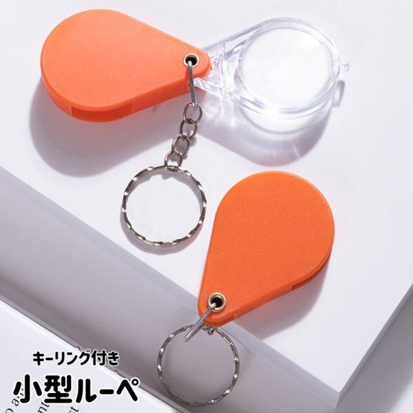 折り畳み式の小型ルーペです。倍率10倍タイプで細かな作業や読書、趣味の観察用など多用途で使っていただけます。持ち歩きに便利なキーリング付き◎【サイズについて】画像をご参照ください。【素材について】PS【カラーについて】生産ロットにより柄の出...