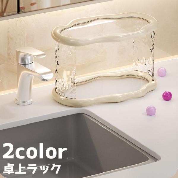 おしゃれなデザインの卓上ラックです。メイクやコップ置きにはもちろんインテリアとしても◎【サイズについて】画像をご参照ください。【素材について】プラスチック【カラーについて】生産ロットにより柄の出方や色の濃淡が異なる場合がございます。お使いの...