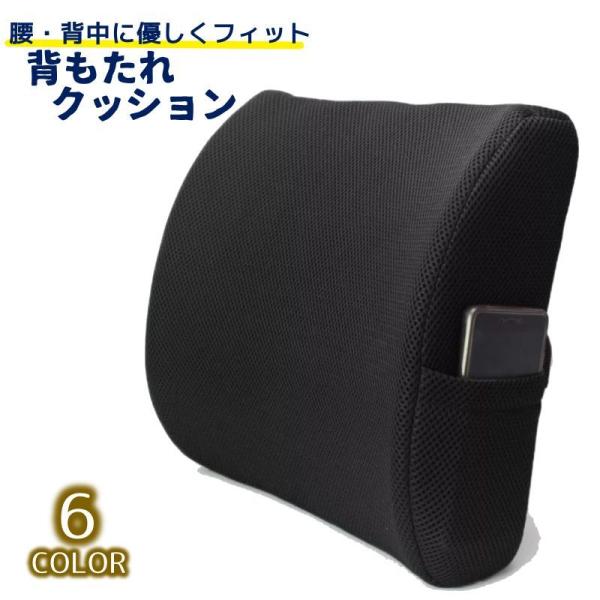 背もたれクッション 腰用クッション 低反発 椅子 事務椅子 カーシート 車 オフィス 疲れにくい 負担軽減 車シート ランバーサポート 腰当 背中サポ