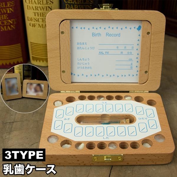 木製の乳歯ケースです。お子様の抜けた歯を記念として保管できます♪【サイズについて】画像をご参照ください。【素材について】木製【カラーについて】生産ロットにより柄の出方や色の濃淡が異なる場合がございます。お使いのモニターや撮影時の光の加減など...