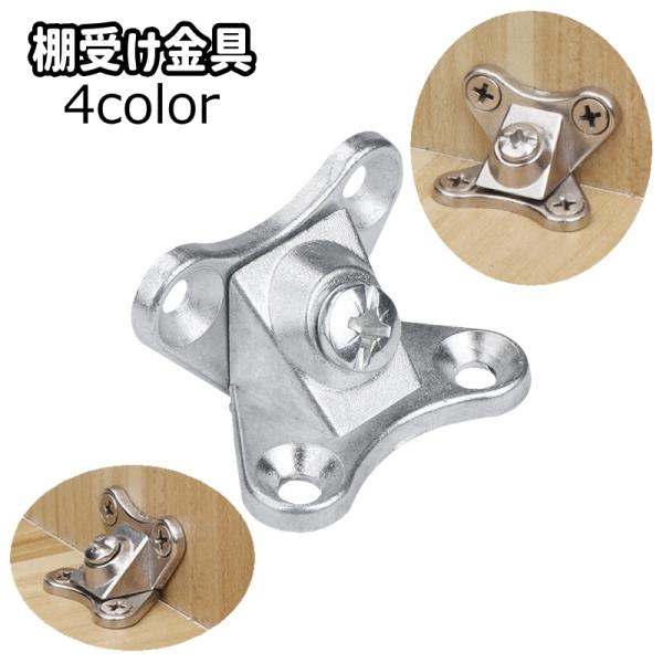 棚受け金具です。補強などにも役立ちます◎【サイズについて】画像をご参照ください。【素材について】合金【カラーについて】生産ロットにより柄の出方や色の濃淡が異なる場合がございます。お使いのモニターや撮影時の光の加減などにより画像と実際の商品の...