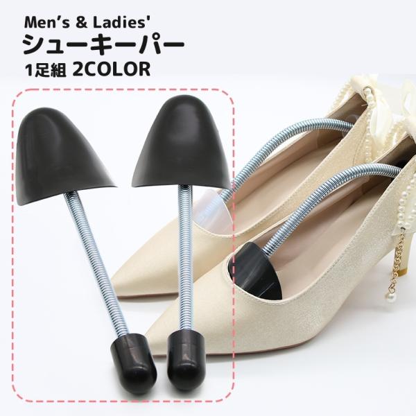 シューズキーパー1足組(左右セット)お気に入りの靴や、フォーマルシューズの型崩れ防止に◎※同色の1足組です。【サイズについて】画像をご参照ください。【カラーについて】生産ロットにより柄の出方や色の濃淡が異なる場合がございます。お使いのモニタ...