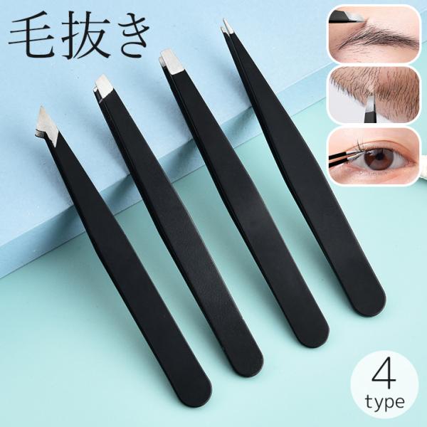 精密な先端でムダ毛処理が簡単♪  眉や髭、うぶ毛のケアにぴったりなステンレス製の毛抜き用ピンセットです。【サイズについて】画像をご参照ください。【素材について】ステンレス【カラーについて】生産ロットにより柄の出方や色の濃淡が異なる場合がござ...