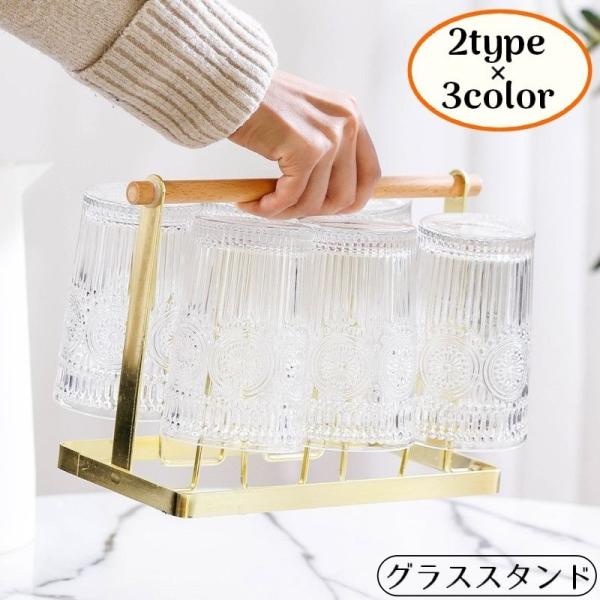 水切りバッチリ！手提げハンドル付きが便利♪グラスを6個収納可能なグラススタンドです。【サイズについて】画像をご参照ください。【素材について】スチール、木材、他【カラーについて】生産ロットにより柄の出方や色の濃淡が異なる場合がございます。お使...