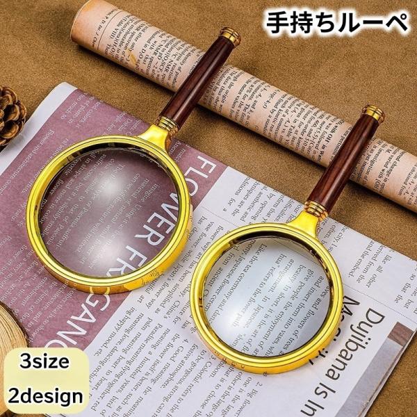 おしゃれなデザインの手持ちルーペです。コンパクトなので持ち運びにも便利◎【サイズについて】画像をご参照ください。【素材について】ABS、プラスチック、合金【カラーについて】生産ロットにより柄の出方や色の濃淡が異なる場合がございます。お使いの...