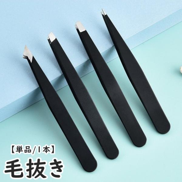 眉や顔、ムダ毛処理など、多用途で使えるツィザー(単品)です。つけまつ毛などの付け外し用ツールとしても◎【サイズについて】画像をご参照ください。【素材について】合金【カラーについて】生産ロットにより柄の出方や色の濃淡が異なる場合がございます。...