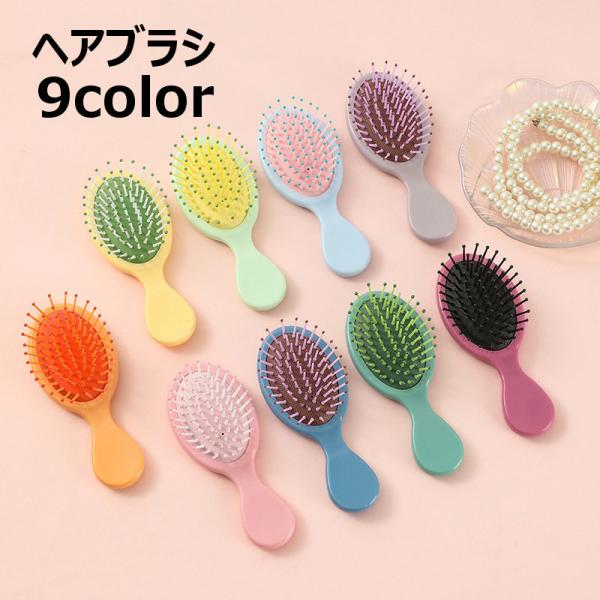 ヘアブラシ ヘアーブラシ クッションブラシ レディース キッズ 女性