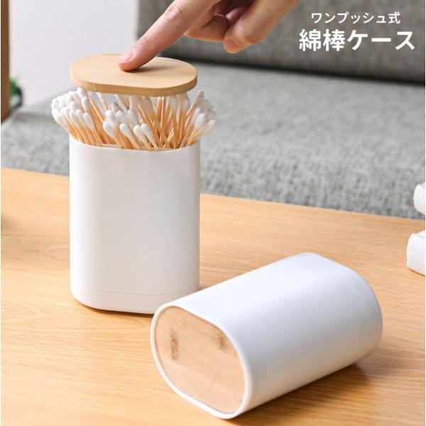 ワンプッシュで開閉可能な綿棒ケースです。仕切り付きでスッキリ収納できる♪爪楊枝入れとしてもお使い頂けます◎【サイズについて】画像をご参照ください。【素材について】ABS【カラーについて】生産ロットにより柄の出方や色の濃淡が異なる場合がござい...