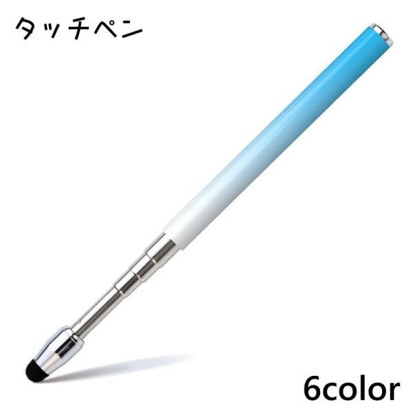 スマホやタブレット利用時に便利なタッチペンです。伸縮可能ですので電子ホワイトボードを使用してのプレゼンテーションなどでも役立ちます。【サイズについて】画像をご参照ください。【素材について】合金【カラーについて】生産ロットにより柄の出方や色の...
