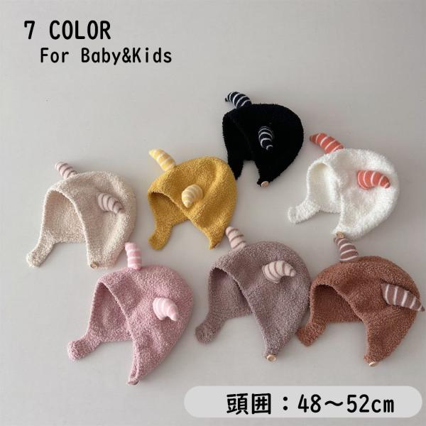 角がおしゃれでかわいいベビー用のニット帽です。【サイズについて】画像をご参照ください。【素材について】95%ポリエステル5%ポリウレタン【カラーについて】生産ロットにより柄の出方や色の濃淡が異なる場合がございます。お使いのモニターや撮影時の...