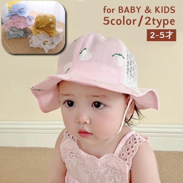 帽子 チューリップハット ベビー 幼児 サイズ48㎝ - 帽子