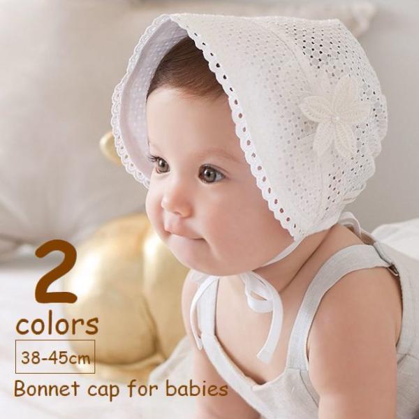 パンチングレースがレトロな雰囲気のボンネット帽。お花のアクセントもとっても上品。おしゃれさせてのお出掛けや、記念日フォトのおめかしにもお勧めです。※デザイン違いもございます。下記のコードでご検索ください。　hat-86553　　　hat-8...