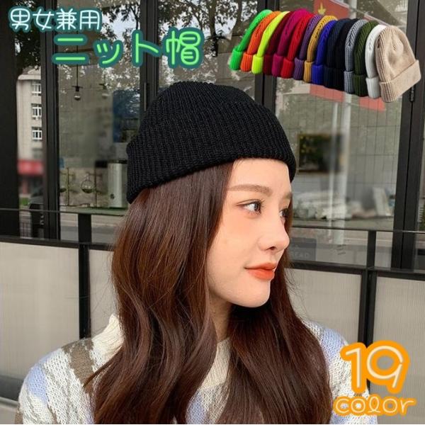 ニット帽 ニットワッチ 帽子 ぼうし キャップ レディース メンズ 女性