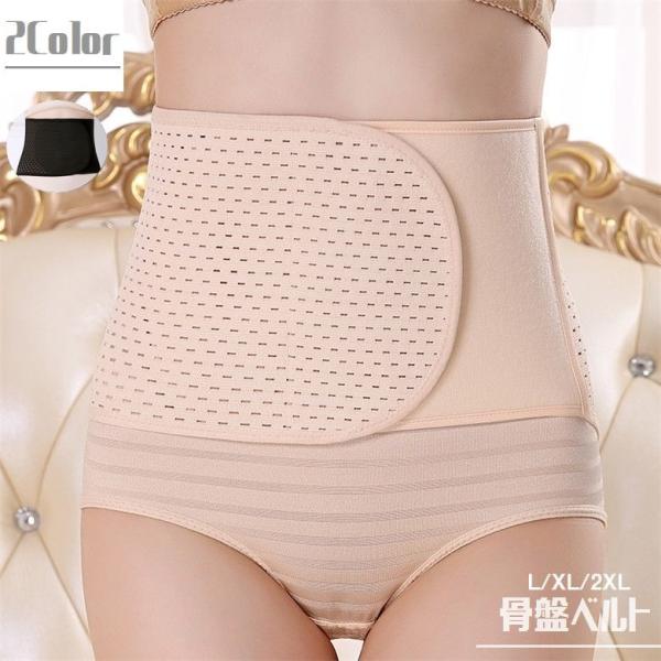 骨盤ベルト コルセット 補正下着 産後 マジック テープ 妊婦 マタニティ 体型維持 姿勢 L XL 2XL ブラック ベージュ
