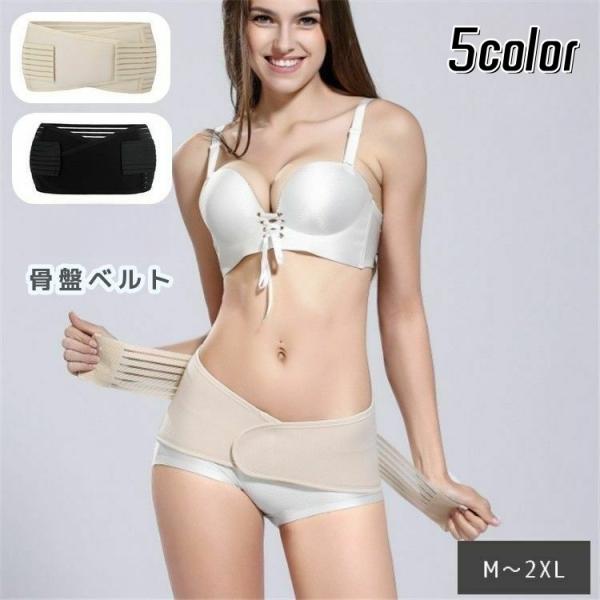 産前・産後の骨盤まわりのサポートに☆通気性の良いメッシュ素材を使用した面ファスナー式の骨盤ベルトです。2段ベルト仕様で体型にぴったりフィットして、腰まわりをサポートしてくれます♪【サイズについて】画像をご参照下さい。【素材について】ポリエス...